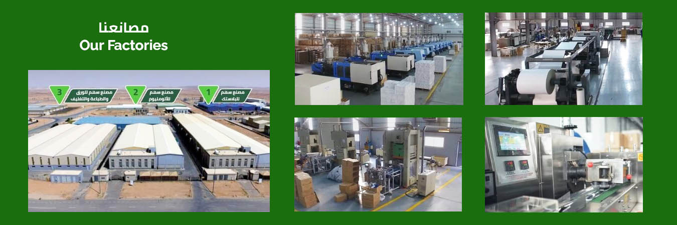 saham group factories